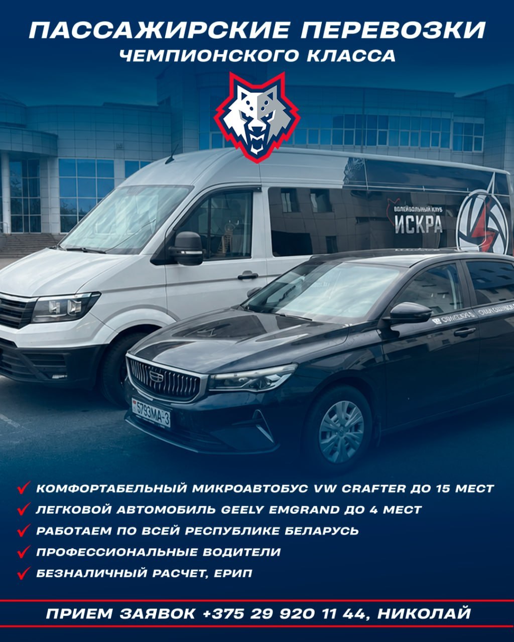 Перевозки