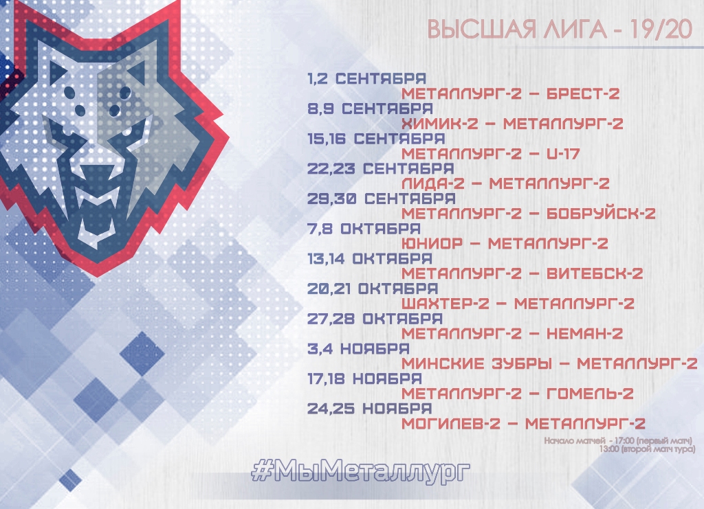 Календарь 2 лиги россии